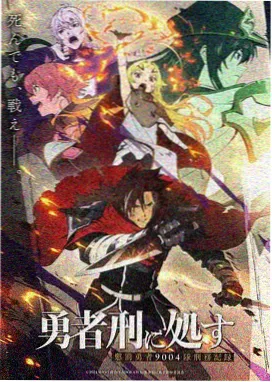 契约之刃